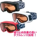 ゴーグル アックス 正規品 キッズ ジュニア 子供 眼鏡対応 AX220-WD AXE スノーゴーグル ダブルレンズ スキー スノーボード 