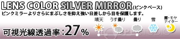 可視光線透過率 