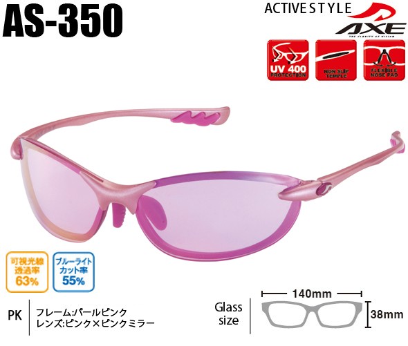 AXE ACTIVE STYLE スポーツサングラス AS-350 UV カット 紫外線