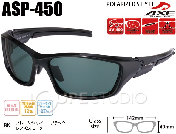 AXE ACTIVE STYLE スポーツ偏光サングラス ASP-450 UVカットUV400 