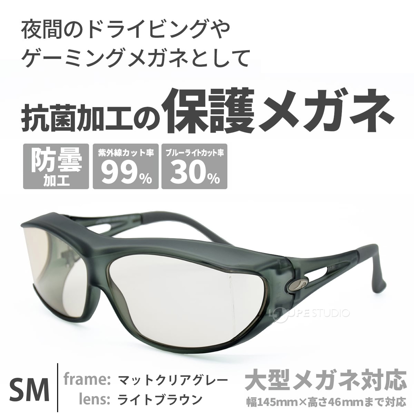 マットクリアグレー 