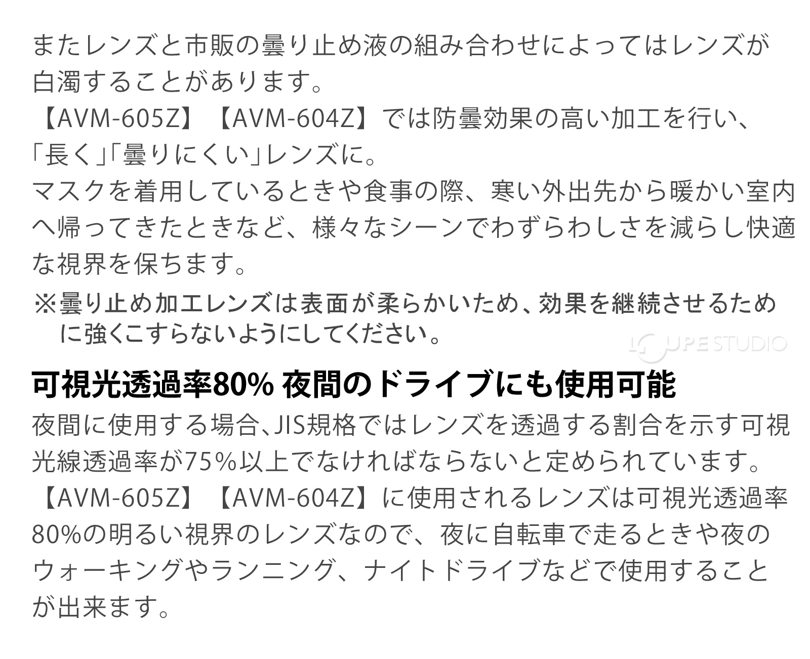 可視光透過率80% 夜間のドライブにも使用可能 