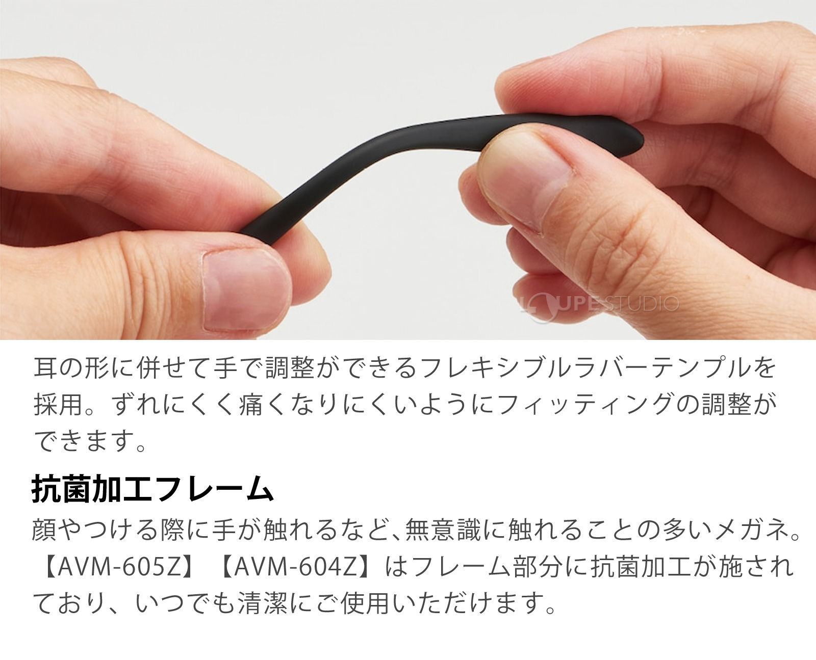 抗菌加工フレーム 