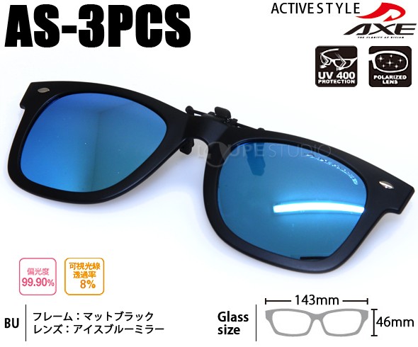 dショッピング |偏光サングラス クリップサングラス ミラー