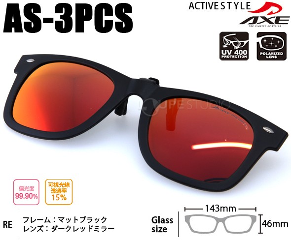 dショッピング |偏光サングラス クリップサングラス ミラー