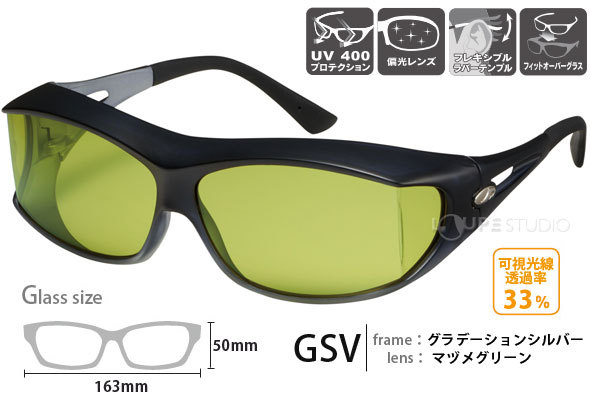 サングラス 偏光 オーバーグラス オーバーサングラス アックス