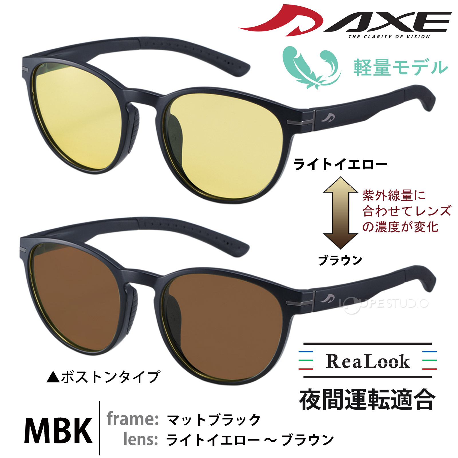 マットブラック 