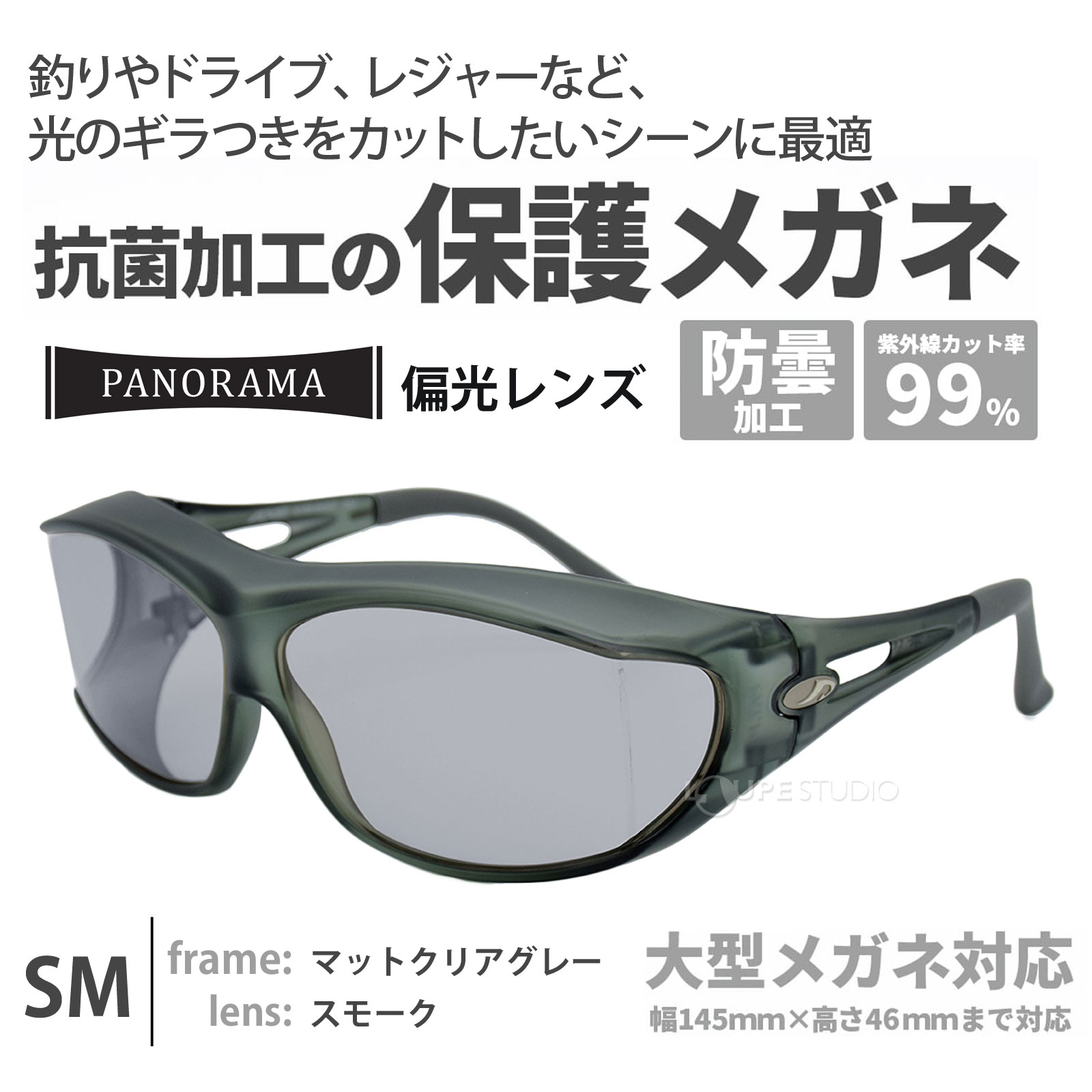 マットクリアグレー 