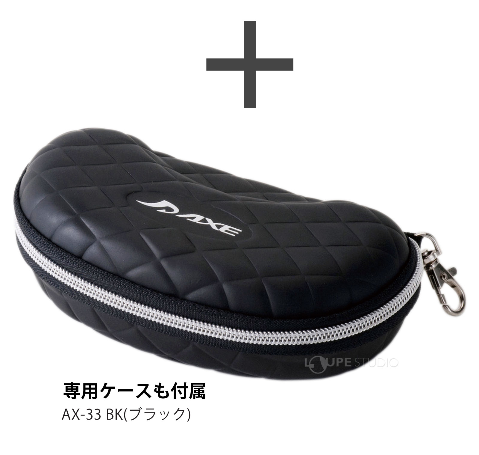 メガネケース付 