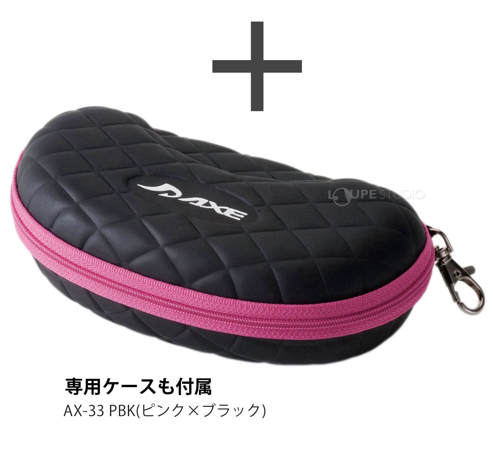 メガネケース付 