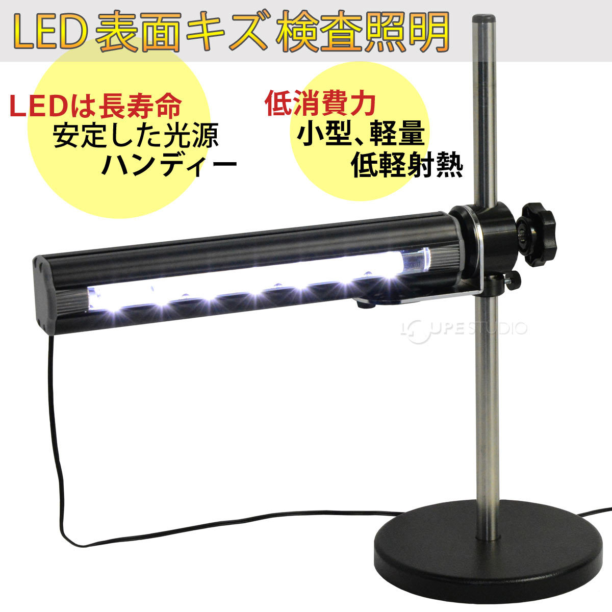 バーライトII説明 