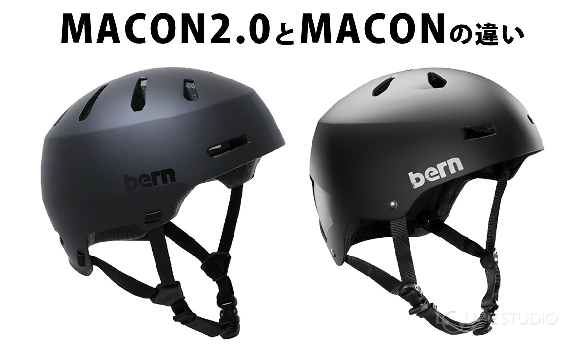 MACON2.0とMACONの違い 