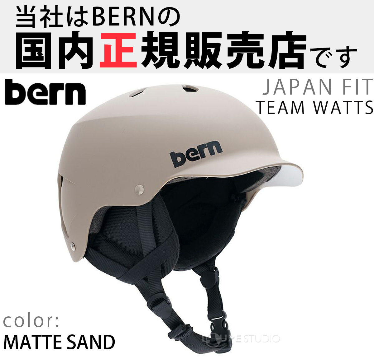 ヘルメット TEAM WATTS スキー スノーボード スノボ : bern-h-006