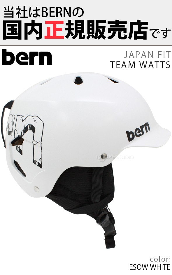 ヘルメット Bern スノーボード スキー スノボ 自転車 バイク おしゃれ かっこいい Team Watts チームワッツ Be Sm25eso Bern H 032 ルーペスタジオ 通販 Yahoo ショッピング