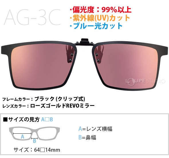 ローズゴールドREVOミラー 