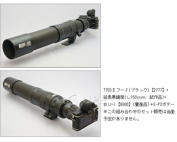 天体望遠鏡 望遠レンズユニットBU-1 9000 BORG : borg-210 : ルーペ