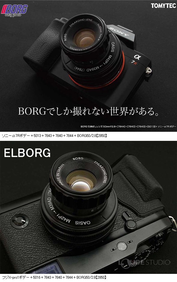 BORG 50mm F2.8 2850 BORG ボーグ BORG 引伸ばしレンズ フルサイズ対応