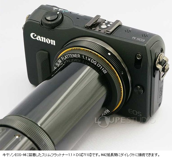 天体望遠鏡 補正レンズ スリムフラットナー1.1×DG コ・ボーグ36ED用 
