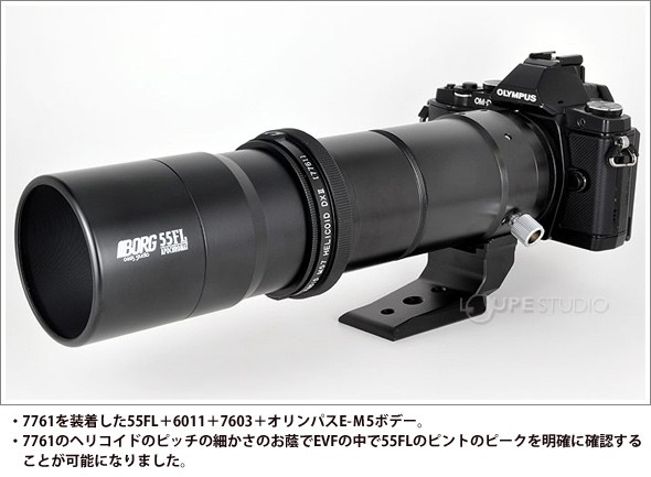 M57ヘリコイドDXII 7761 BORG ボーグ トミーテック カメラ