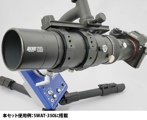 BORG71FL+レデューサー7872セット 6472 BORG 日本製 天体撮影 星景写真