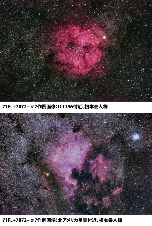 BORG71FL+レデューサー7872セット 6472 BORG 日本製 天体撮影 星景写真