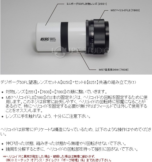 天体望遠鏡 50FL 金環日食撮影セット 6252 BORG : borg-205 : ルーペスタジオ - 通販 - Yahoo!ショッピング