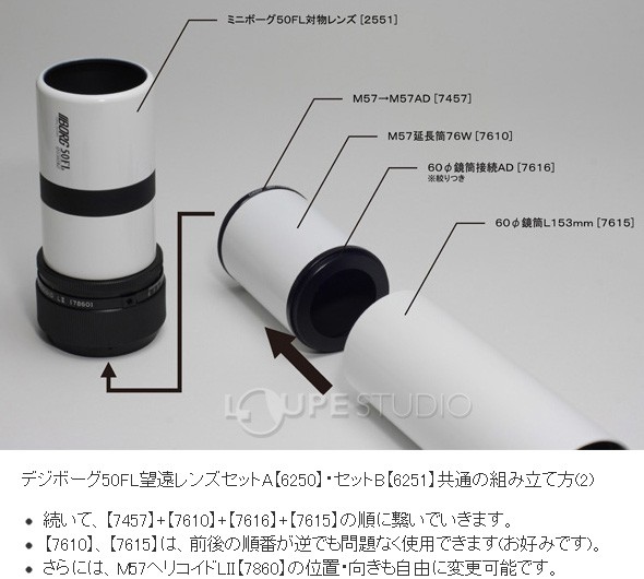 天体望遠鏡 50FL 金環日食撮影セット 6252 BORG : borg-205 : ルーペスタジオ - 通販 - Yahoo!ショッピング