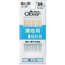 ぬい針 絆 薄地用 短針8 B8 絹針 18038 クロバー 針 縫い針 手芸 裁縫 ソーイング用品 洋裁 ハンドクラフト 縫い物 縫う クローバー