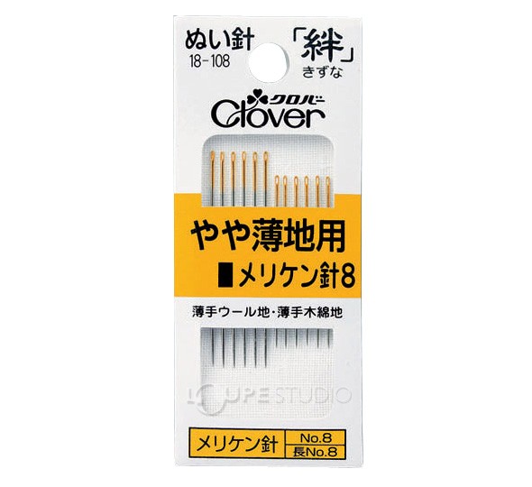 ぬい針 絆 やや薄地用 メリケン針8 Y8 