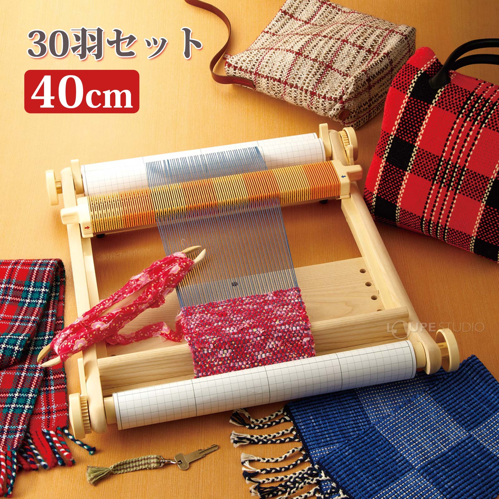 手織り機[咲きおり]40cm[30羽セット] 