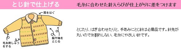 毛糸に合わせた針えらびが仕上がりに差をつけます 