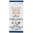 とじ針No.17 55007 クロバー 針 手芸 裁縫 ソーイング用品 編み物 毛糸 針 縫い針 手芸 裁縫 ソーイング用品 洋裁 ハンドクラフト かぎ編み