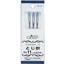 とじ針No.11[太番手用] 55011 クロバー 針 手芸 裁縫 ソーイング用品 編み物 毛糸 針 縫い針 手芸 裁縫 ソーイング用品 洋裁 ハンドクラフト かぎ編み