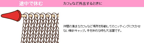 カフェなど外出するときに 