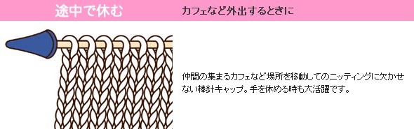 カフェなど外出するときに 