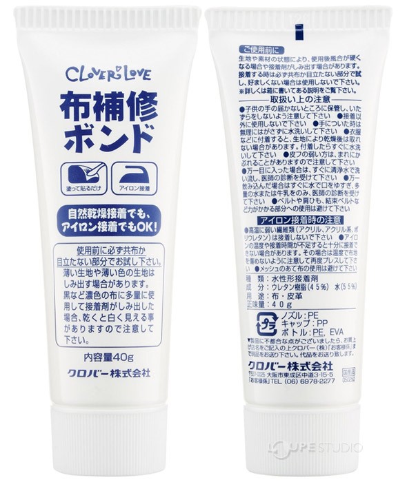 LM布補修ボンド 