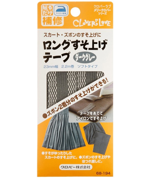 裾上げテープ LMロングすそ上げテープ クロバー 裁縫道具 裾上げ アイロン接着 ジーンズ ソーイング用品 手芸 手作り ハンドメイド 強力  :clv-1380:ルーペスタジオ - 通販 - Yahoo!ショッピング