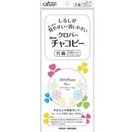 クロバーNewチャコピー 片面5色セット 24145 クロバー 手芸 図案写し チャコピー しるし 生地用 ペンシル 鉛筆 裁縫 洋裁 服作り 手作り ホビー クローバー