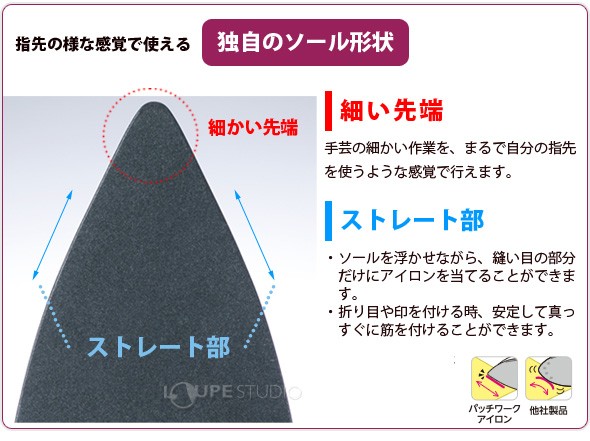 独自のソール形状