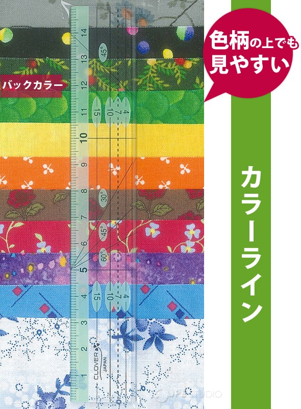 色柄の上でも見やすい