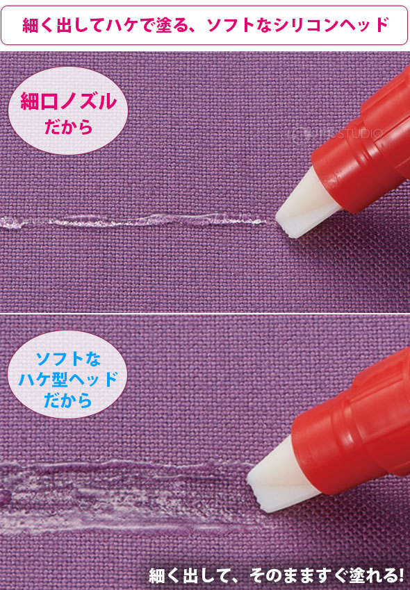 細く出してすぐ塗れる 