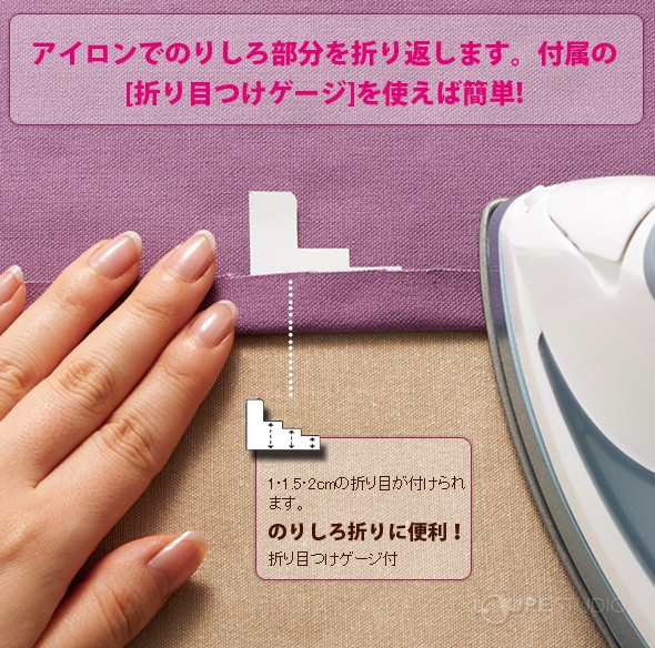 アイロンでのりしろ部分を折り返します 
