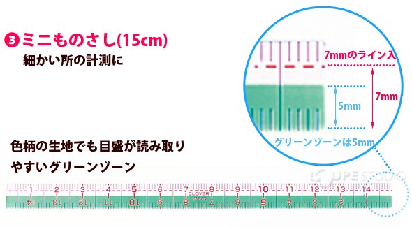 ミニものさし(15cm)