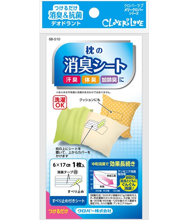 LM 枕の消臭シート 1枚入