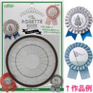 ロゼットメーカー ラージ クロバー 手芸用品 裁縫 キット パーツ リボン 洋裁 プリーツ おしゃれ Clover