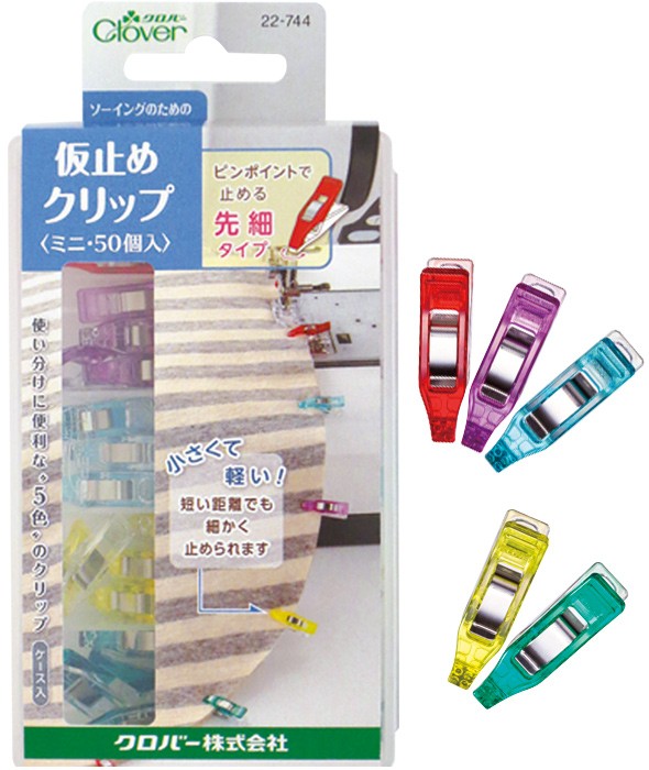 仮止めクリップ◆ミニ 50個入(赤・紫・青・黄・緑、各10個) 便利なケース付 