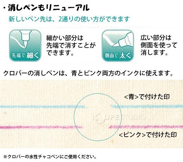 消しペンもリニューアル 