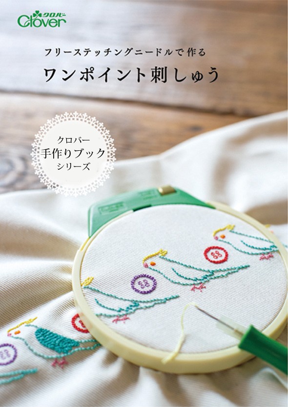 刺繍ニードルパンチセット洋裁 ハンドメイド 手作り洋裁　刺繍用品 簡単刺繍