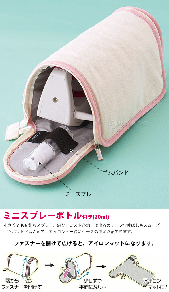 ミニスプレーボトル付き(20ml) 