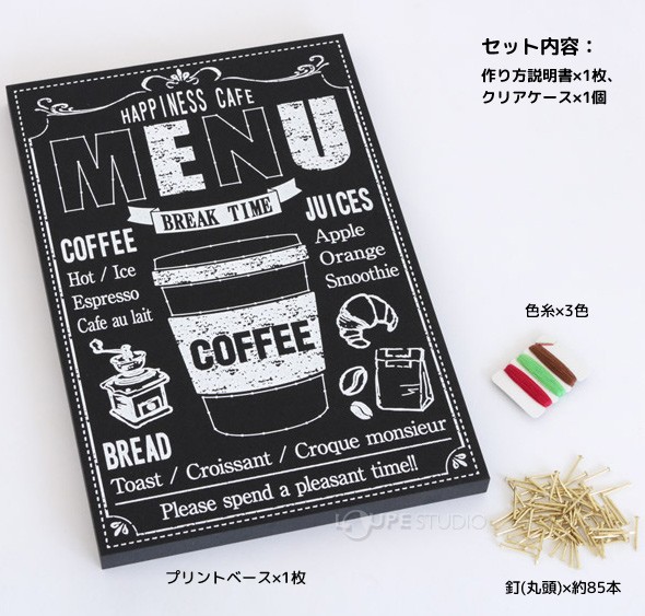 セット内容